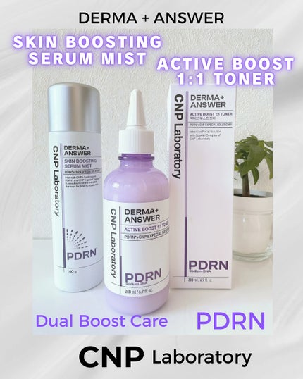CNP ダーマアンサー スキン ブースティング セラム ミスト/CNP Laboratory/ミスト状化粧水を使ったクチコミ(1枚目)