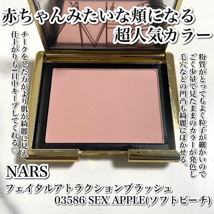 フェイタルアトラクション ブラッシュ/NARS/パウダーチークを使ったクチコミ(2枚目)