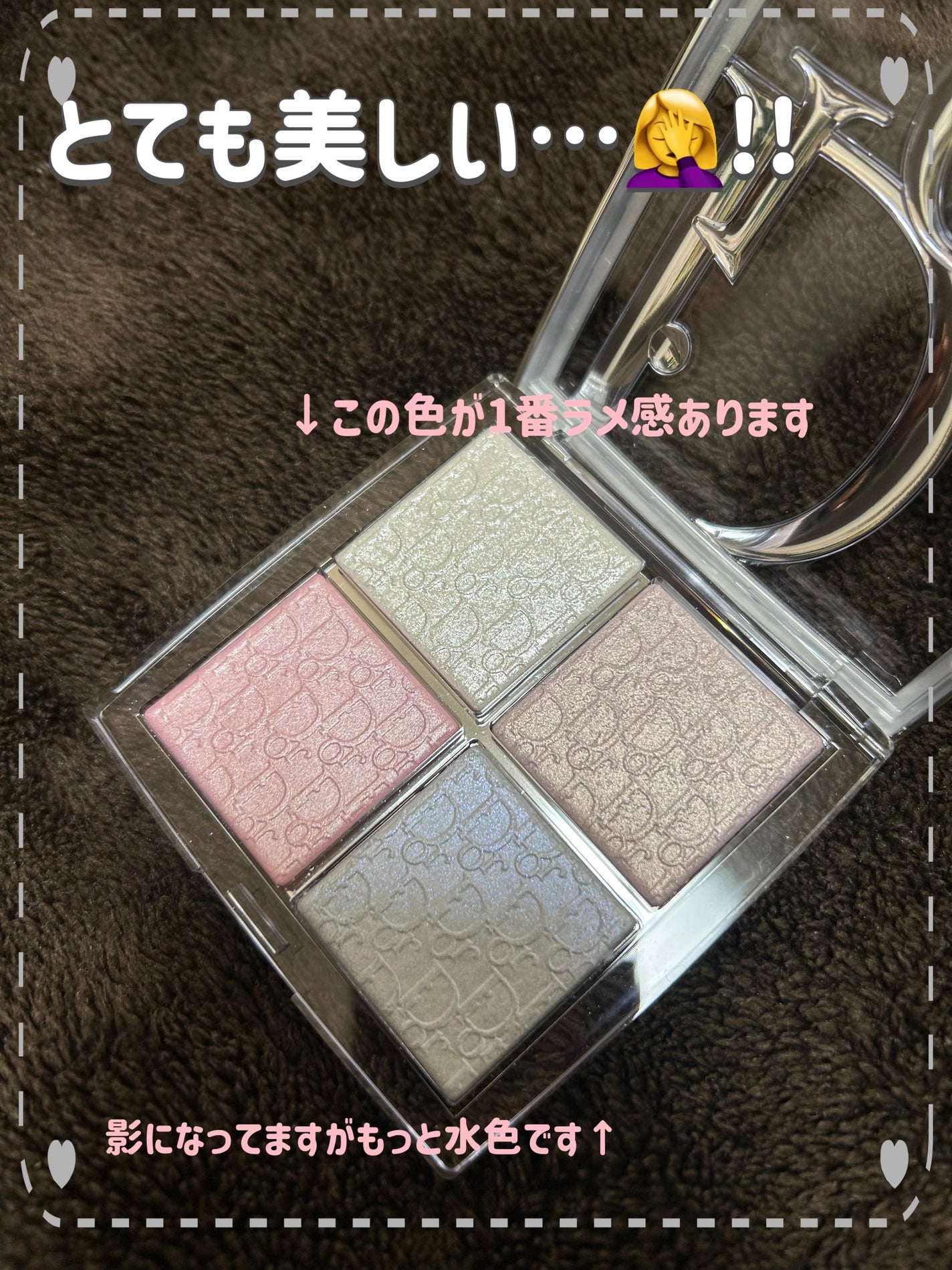 バックステージ グロウ マキシマイザー パレット/Dior/ハイライトを使ったクチコミ(2枚目)