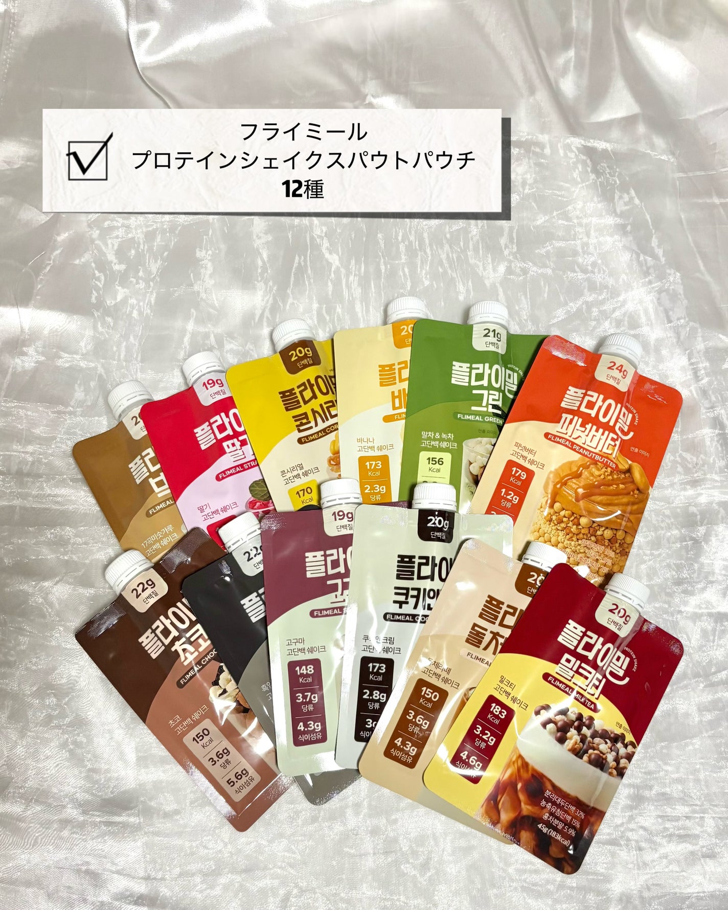 FLIMEAL プロテインシェイク/FLIMEAL/その他プロテインを使ったクチコミ(2枚目)