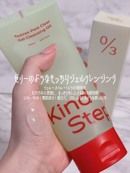 パントセラポアタイットンクリーム/KindStep/フェイスクリームを使ったクチコミ(2枚目)