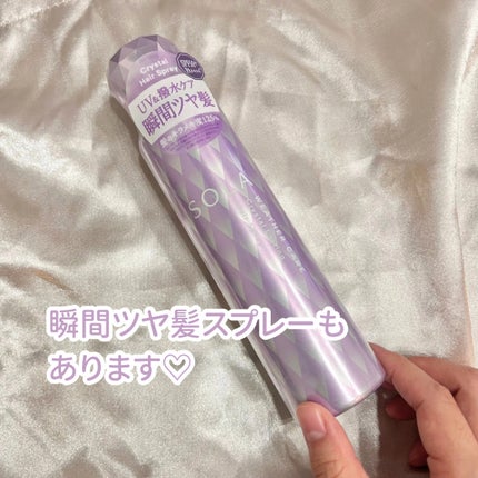 ソラ ウェザーケア クリスタル シャンプー/ヘアトリートメント モイストタイプ/SOLA WEATHER CARE/市販シャンプーを使ったクチコミ(7枚目)