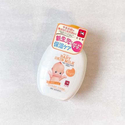 ベビースキンミルク/キューピー/ボディミルクを使ったクチコミ(1枚目)