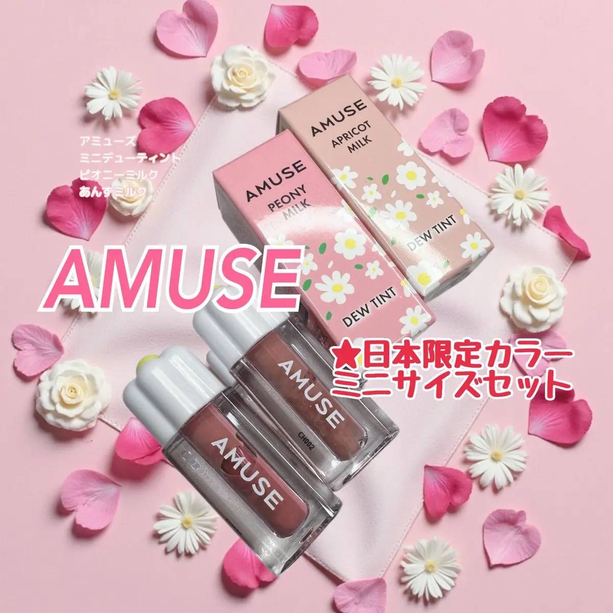 デューティント/AMUSE/リップティントを使ったクチコミ（1枚目）