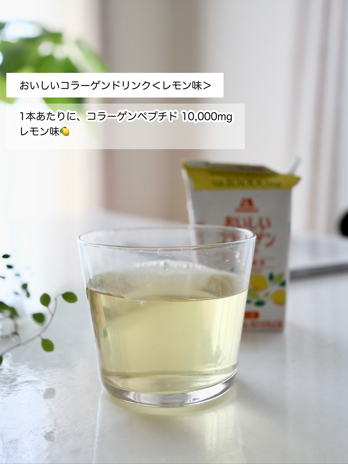 おいしいコラーゲンドリンク/森永製菓/美容ドリンクを使ったクチコミ(3枚目)