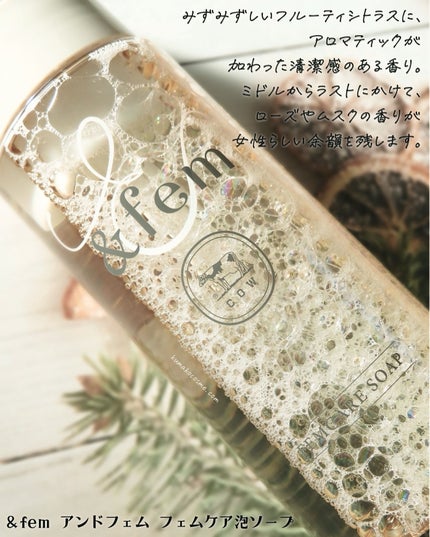 アンドフェム フェムケア泡ソープ/&fem/デリケートゾーンケアを使ったクチコミ(3枚目)