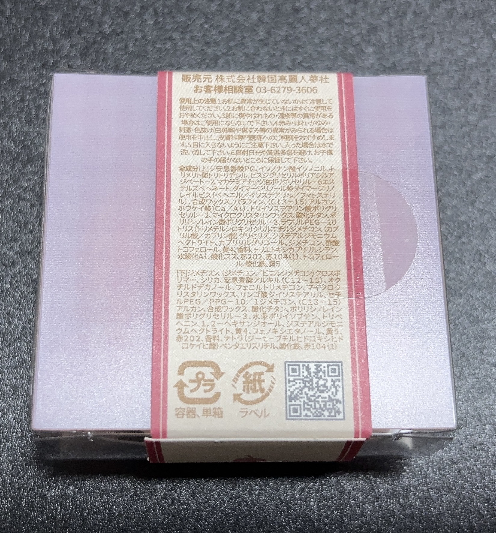 どら焼きリップ＆チーク/&nd by rom&nd/マルチパレットを使ったクチコミ（3枚目）