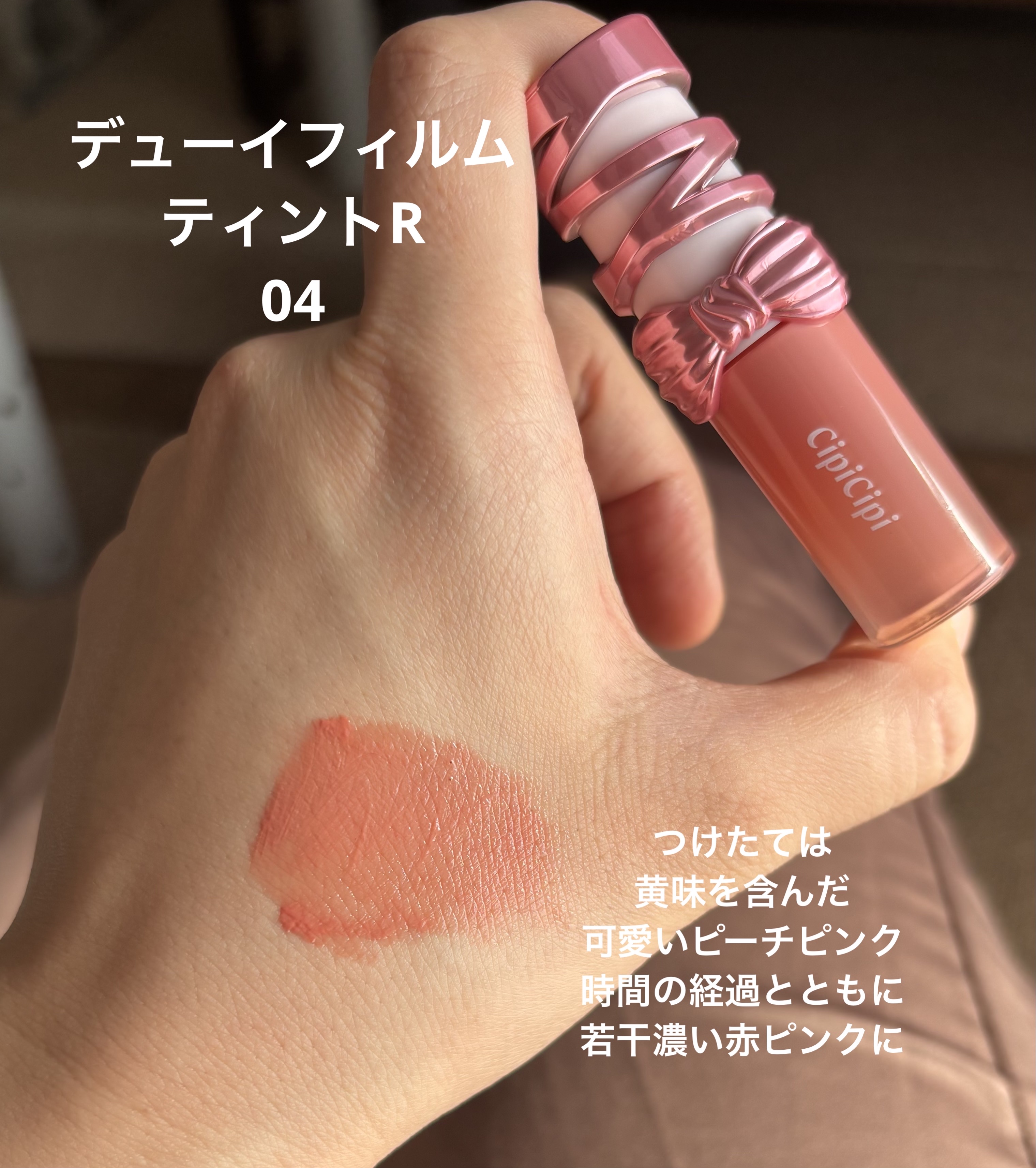 ロウグロウジェルティント R026 ローズプレッソ（ミニ）/hince/リップティントを使ったクチコミ（3枚目）