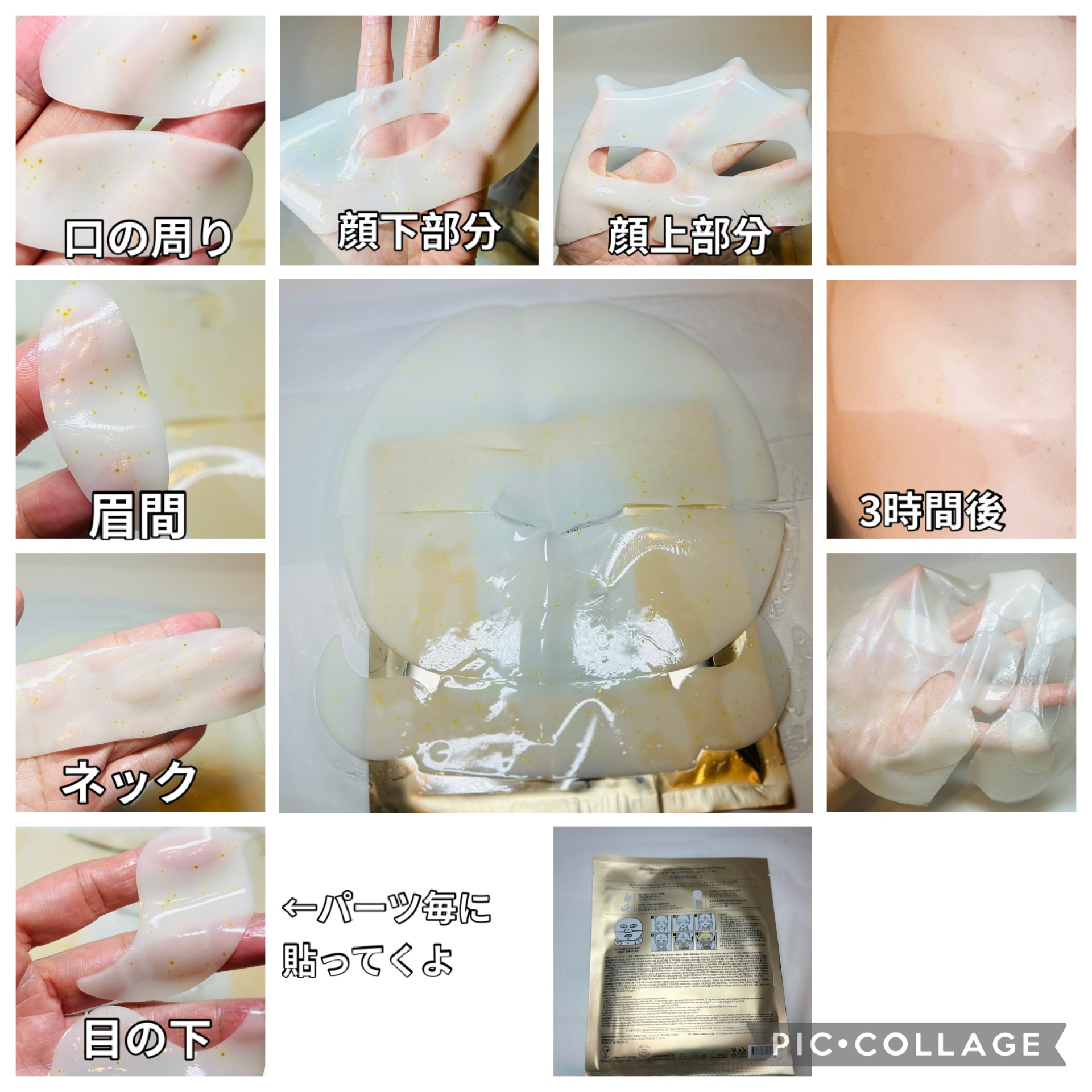 ビタカプセルエイジングケアハイドロゲルマスク/ダルバ/シートマスク・パックを使ったクチコミ（2枚目）