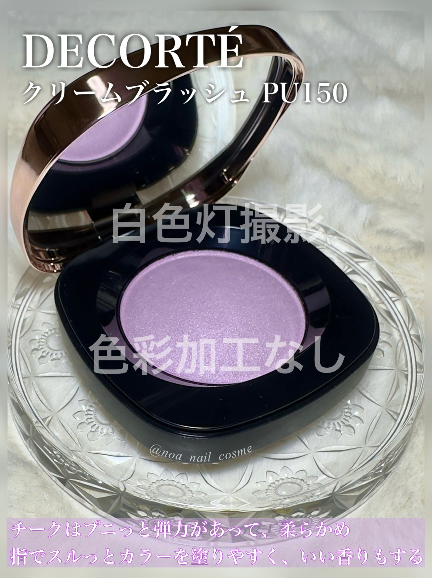 クリーム ブラッシュ/DECORTÉ/ジェル・クリームチークを使ったクチコミ(2枚目)