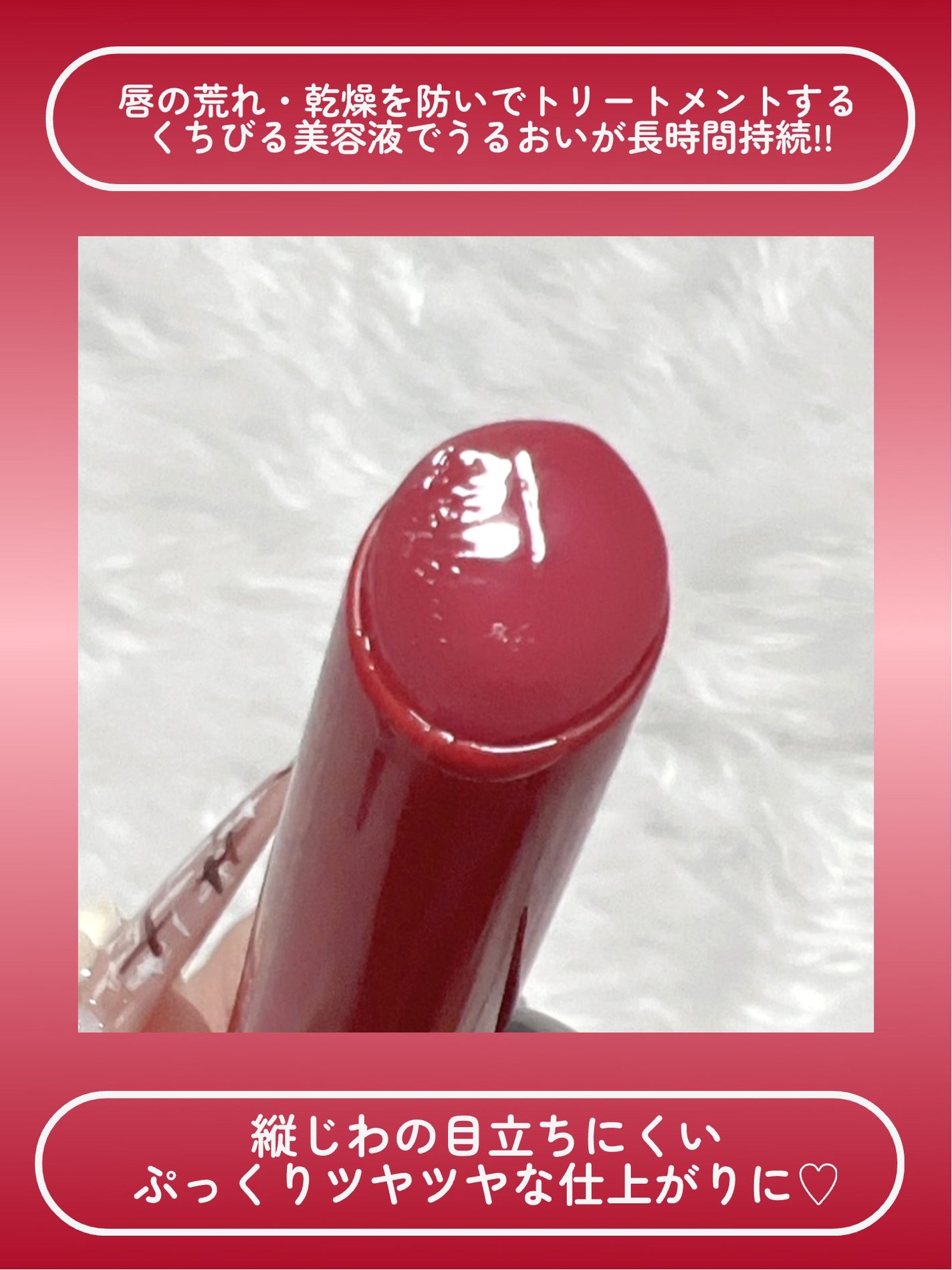 エテュセ リップエッセンス ホット/ettusais/リップ美容液を使ったクチコミ(3枚目)