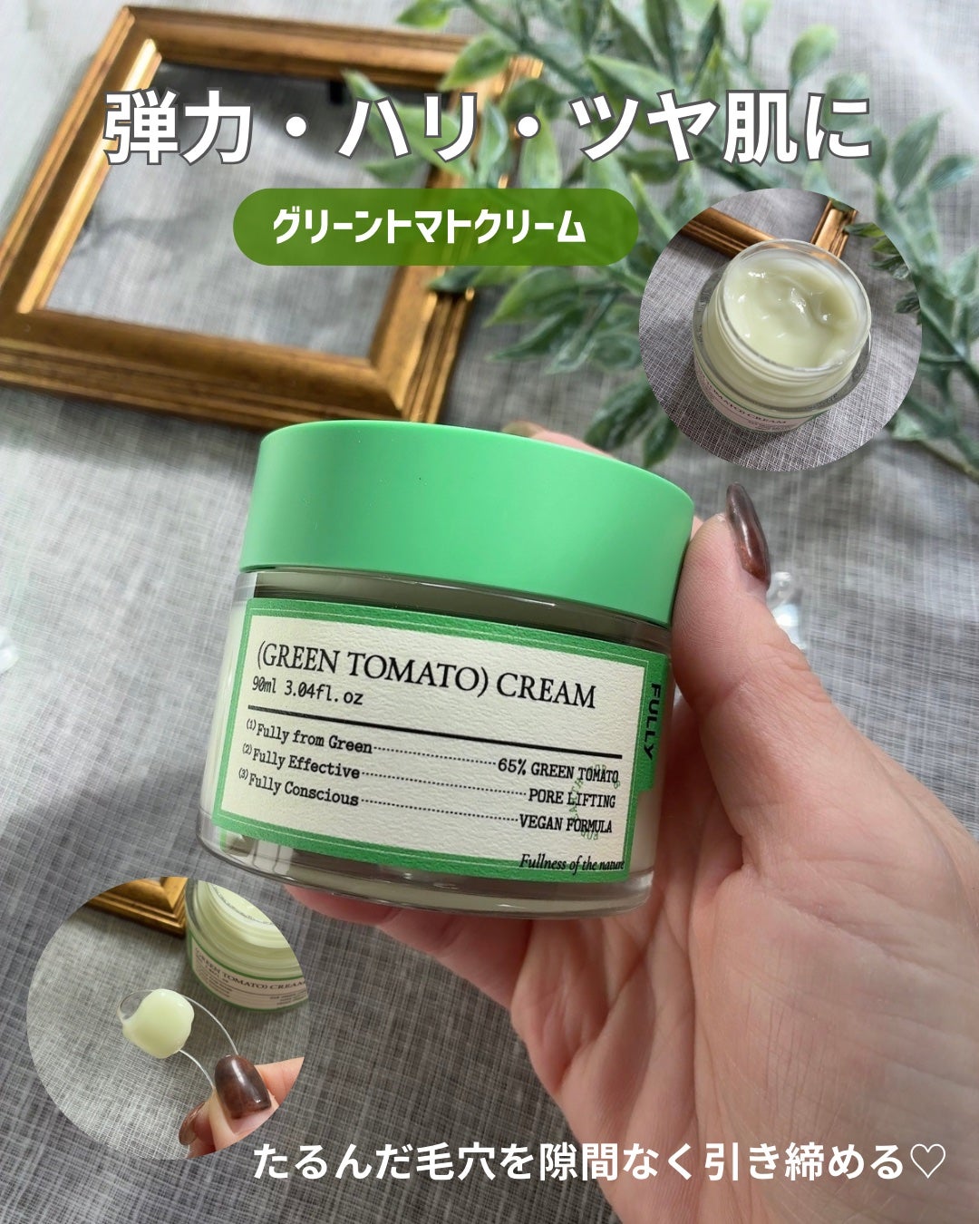 グリーントマトクレイマスククレンザー/FULLY/洗い流すパック・マスクを使ったクチコミ(4枚目)