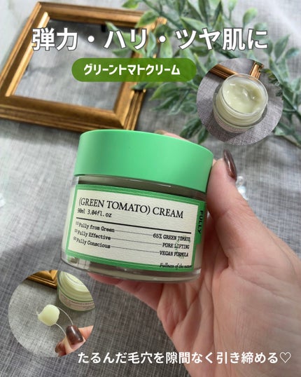 グリーントマトクレイマスククレンザー/FULLY/洗い流すパック・マスクを使ったクチコミ(4枚目)