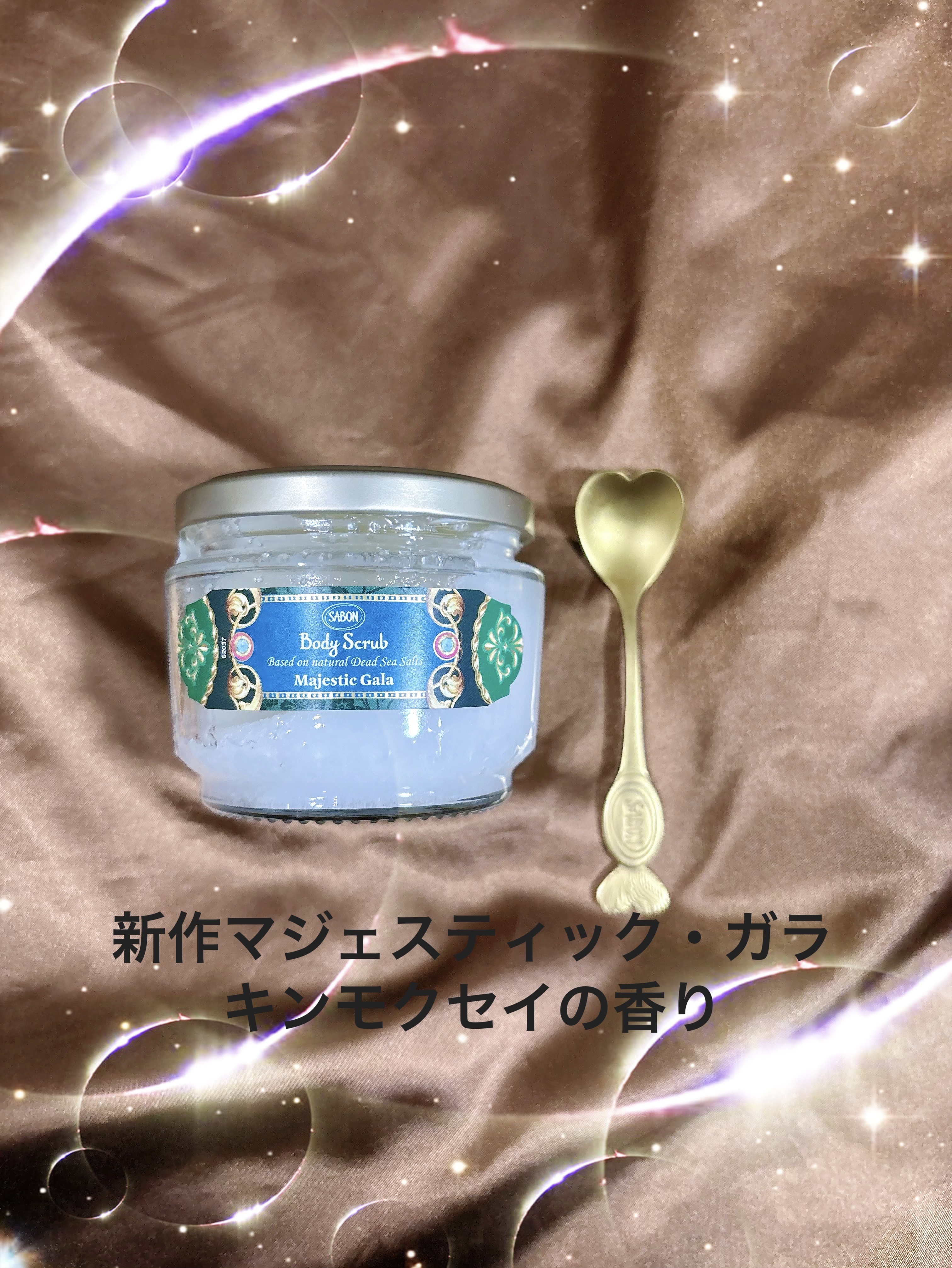SABON
ボディスクラブ マジェスティック・ガラ
¥4,730

マジェスティック・ガラ新作

✨キンモクセイ・マンダリン・レッドカラント
✨ホワイトマグノリア・スパークリングロゼ・タイガーリリー
✨クリスタルムスク・サンダルウッド・バニ