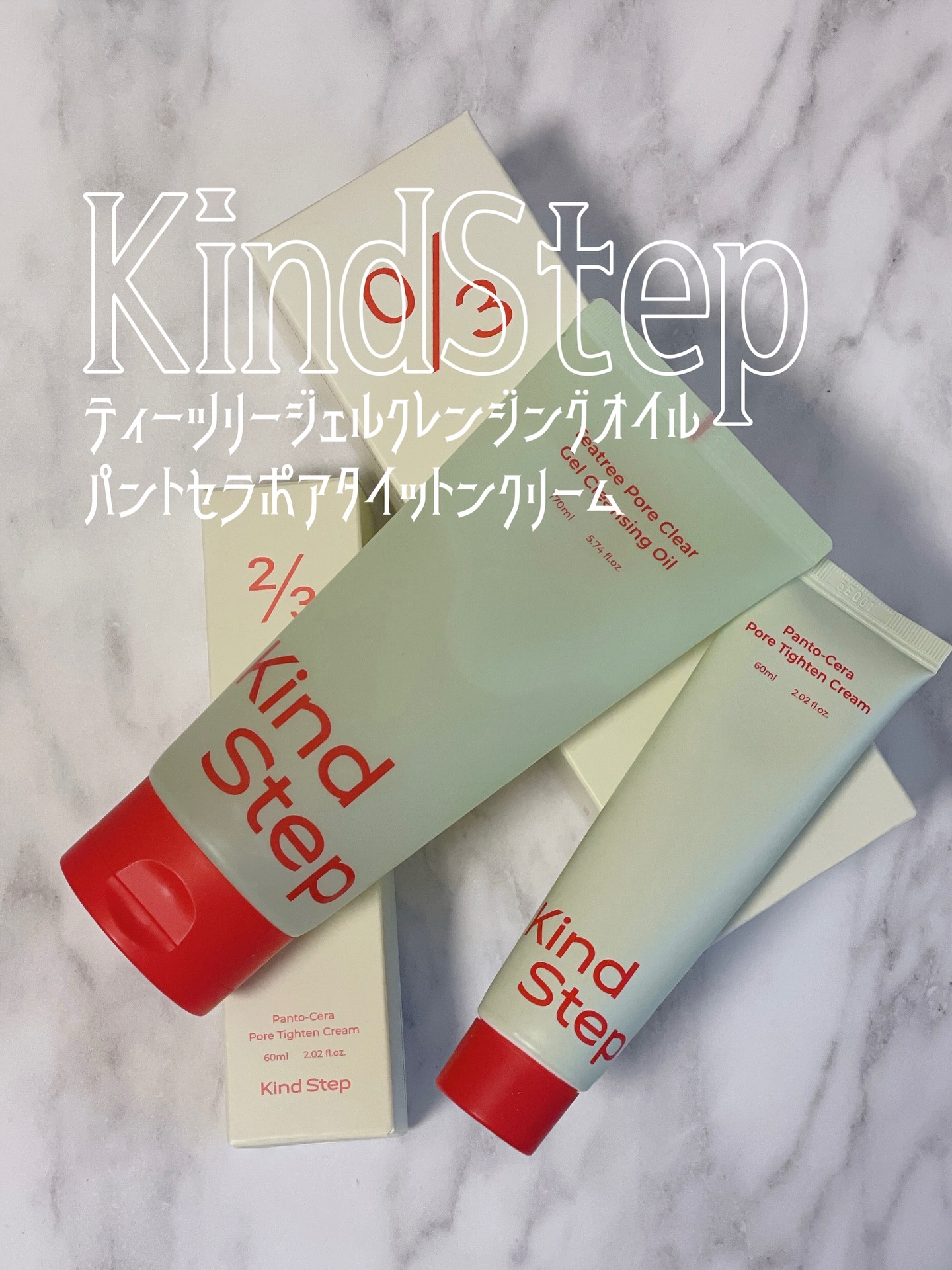 パントセラポアタイットンクリーム/KindStep/フェイスクリームを使ったクチコミ（1枚目）