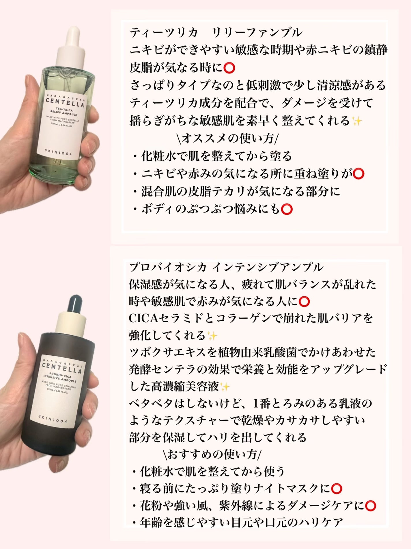 センテラ アンプル/SKIN1004/美容液を使ったクチコミ(4枚目)