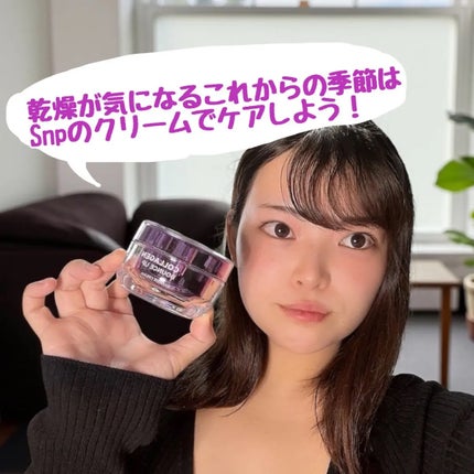 コラーゲンバウンスアップバリアクリーム/SNP/フェイスクリームを使ったクチコミ(4枚目)