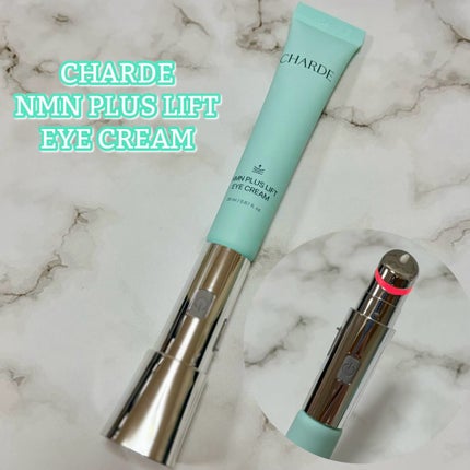 NMNプラスリフトアイクリーム/CHARDE/アイケア・アイクリームを使ったクチコミ(1枚目)