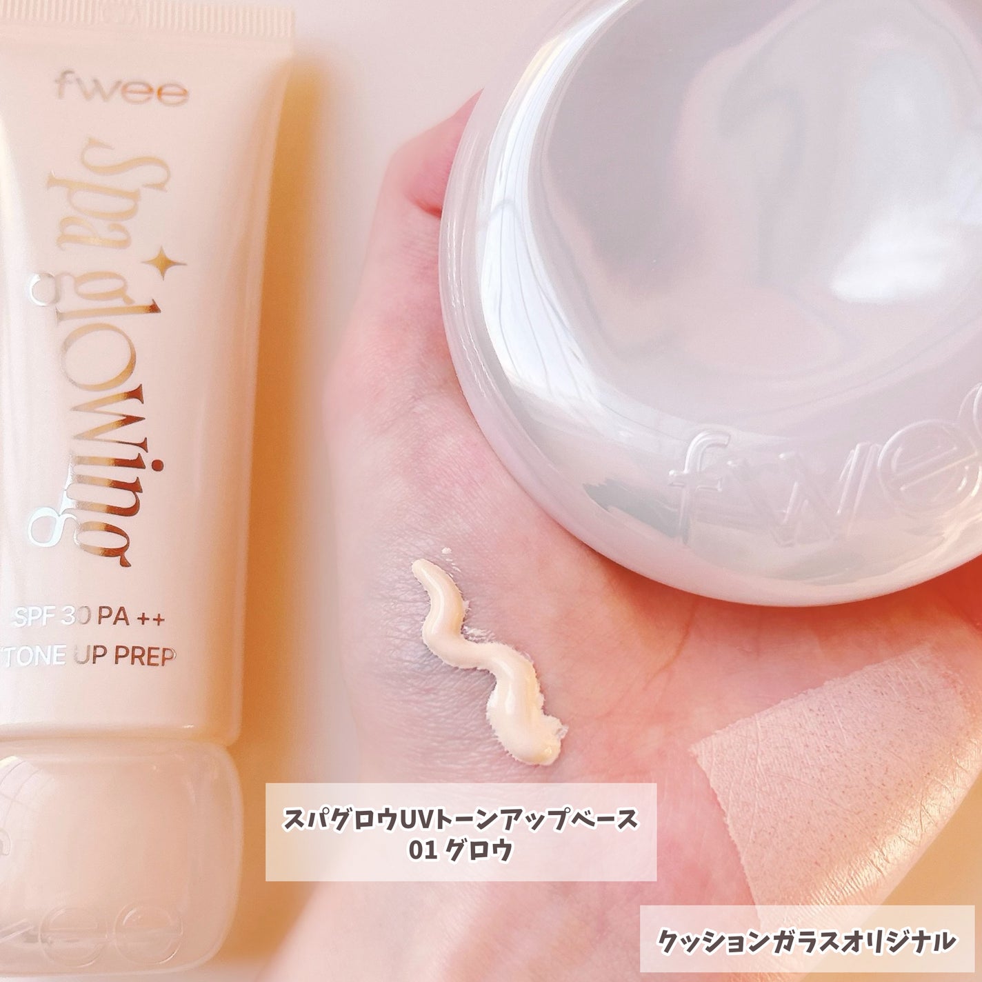 フィー クッションガラス ナチュラル/fwee/クッションファンデーションを使ったクチコミ(2枚目)