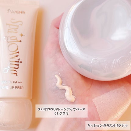 フィー クッションガラス ナチュラル/fwee/クッションファンデーションを使ったクチコミ(2枚目)