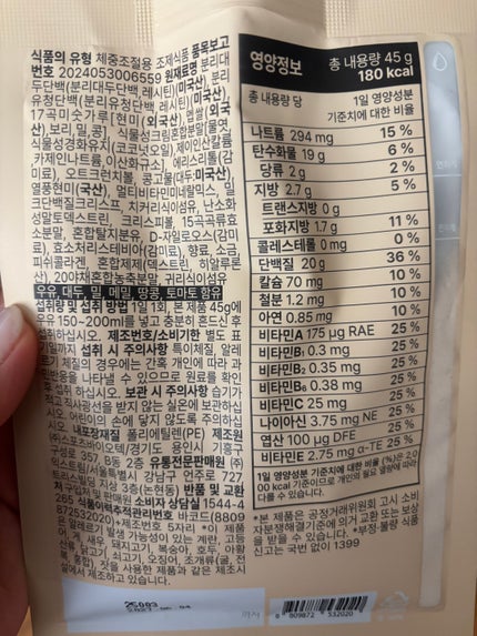 エクストリームスリムシェイク/EXTREME/その他プロテインを使ったクチコミ(6枚目)