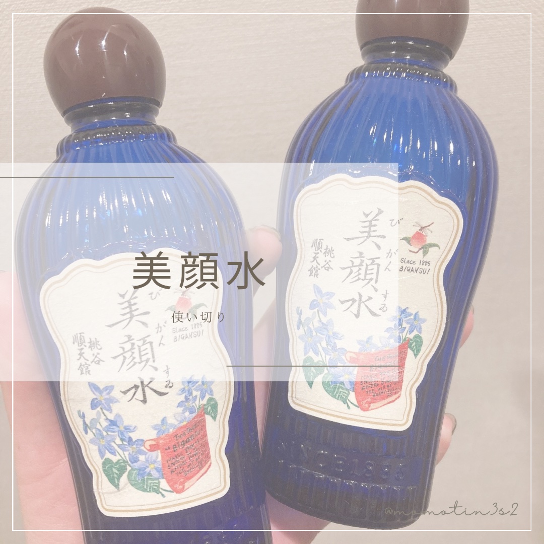 明色美顔水 薬用化粧水/美顔/化粧水を使ったクチコミ（1枚目）