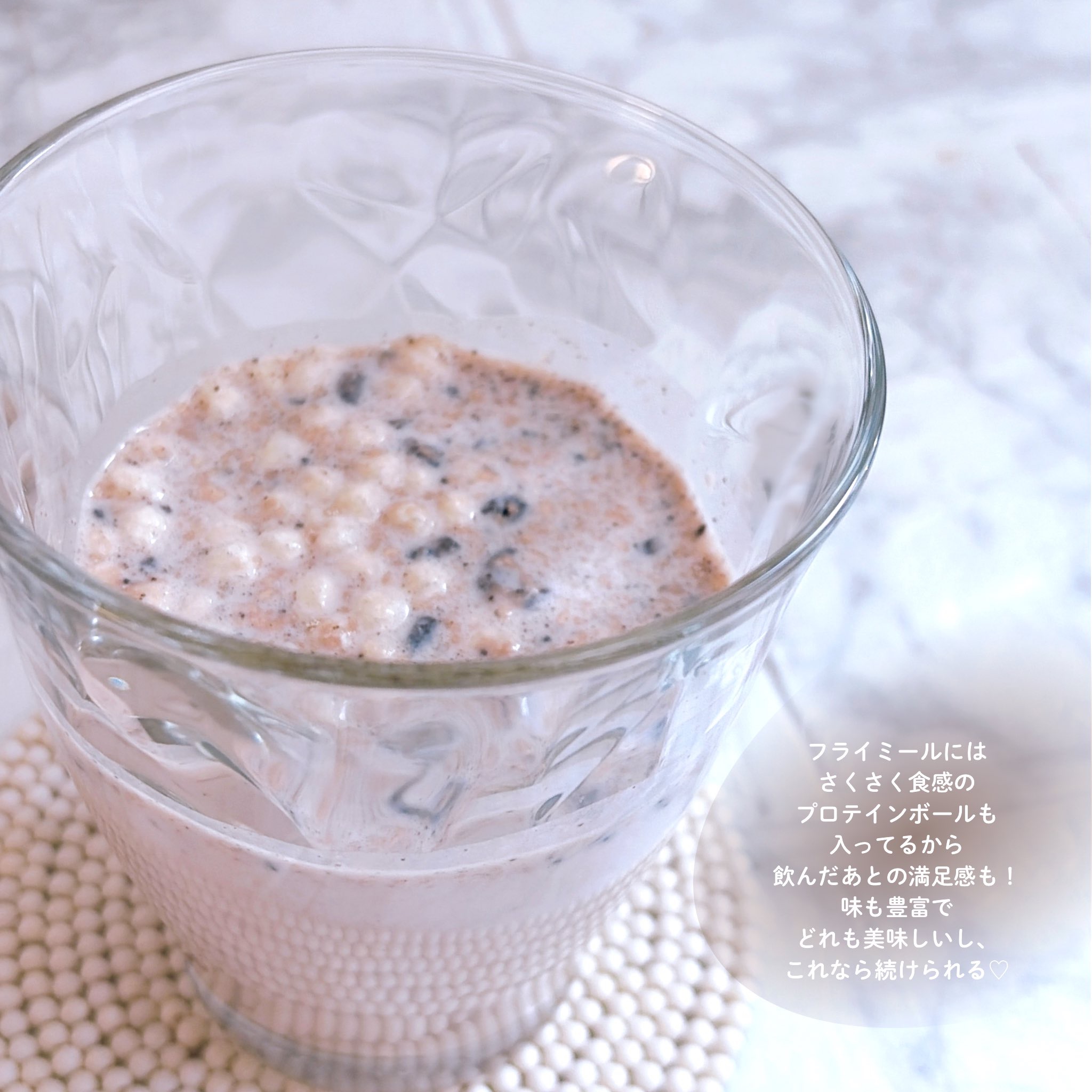 FLIMEAL プロテインシェイク/FLIMEAL/その他プロテインを使ったクチコミ（3枚目）
