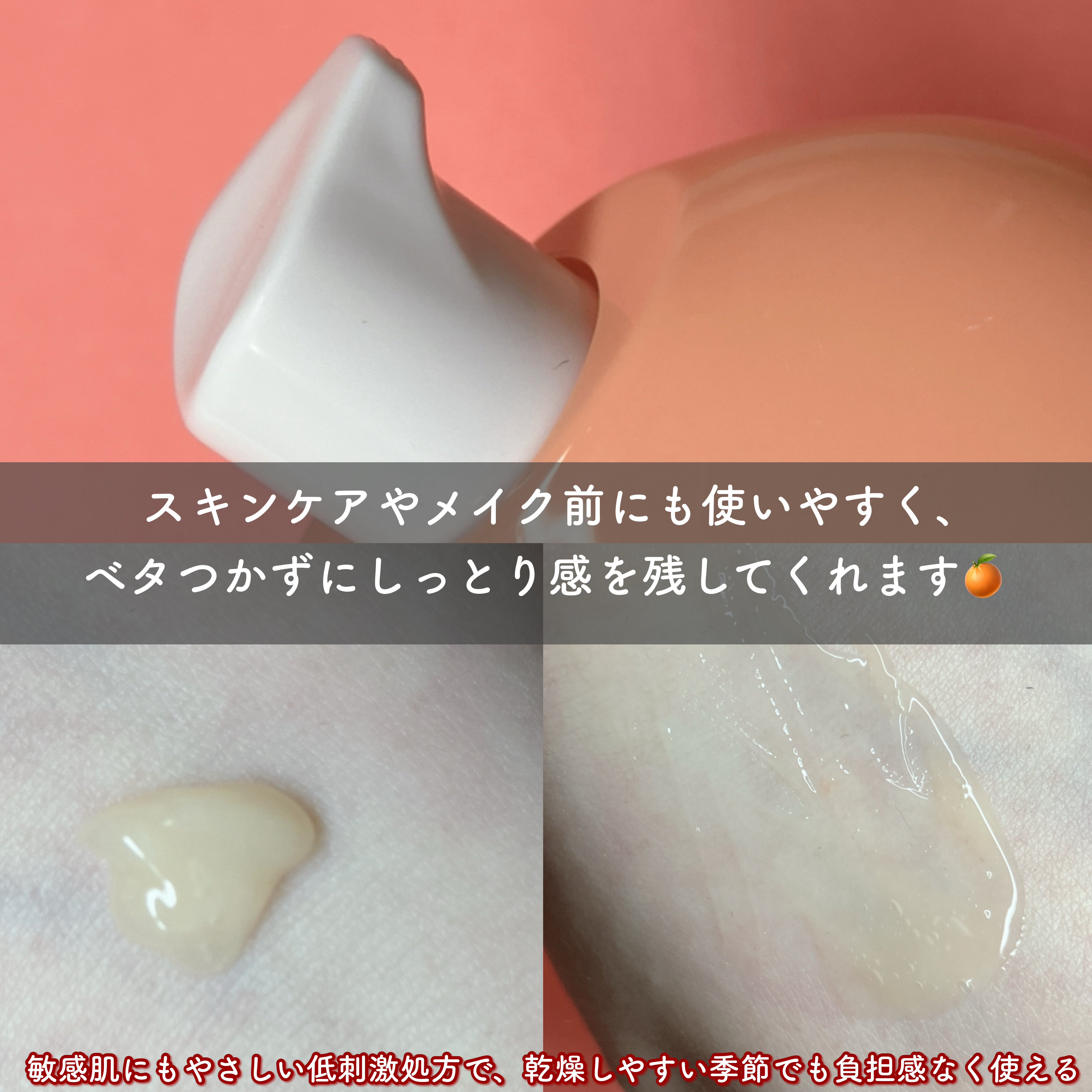 レッドオレンジPDRN トーンアップクリーム/Dr.Bio/フェイスクリームを使ったクチコミ（3枚目）