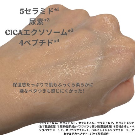 3D*1モイストクリーム リッチモイスト/SHIMBI METHOD/フェイスクリームを使ったクチコミ(3枚目)