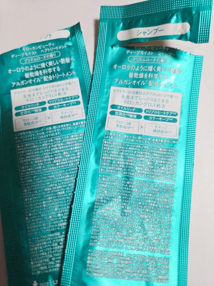 ディープモイスト シャンプー/ ヘアトリートメント/モロッカンビューティ/市販シャンプーを使ったクチコミ(2枚目)