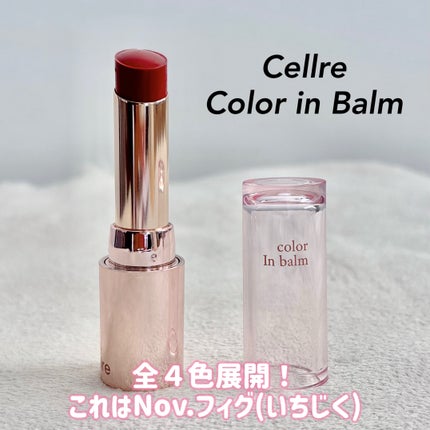 Color in Balm/Cellre/口紅を使ったクチコミ(1枚目)