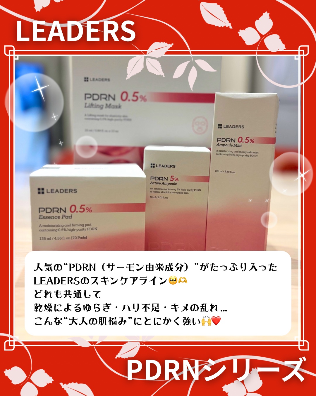 PDRN0.5%エッセンスパッド/LEADERS/トナーパッドを使ったクチコミ（2枚目）