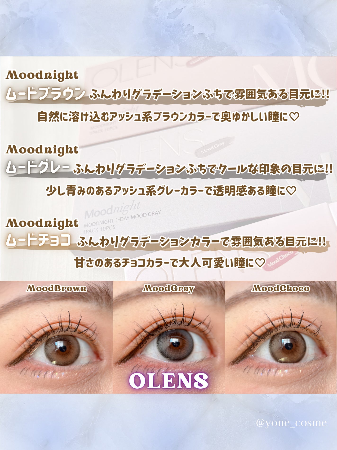 Moodnight 1Month/OLENS/カラーコンタクトレンズを使ったクチコミ(6枚目)