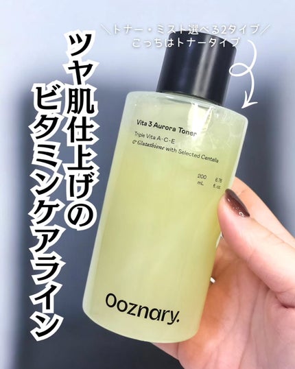 ビタ3オーロラトナー/オーズナリー/化粧水を使ったクチコミ(1枚目)
