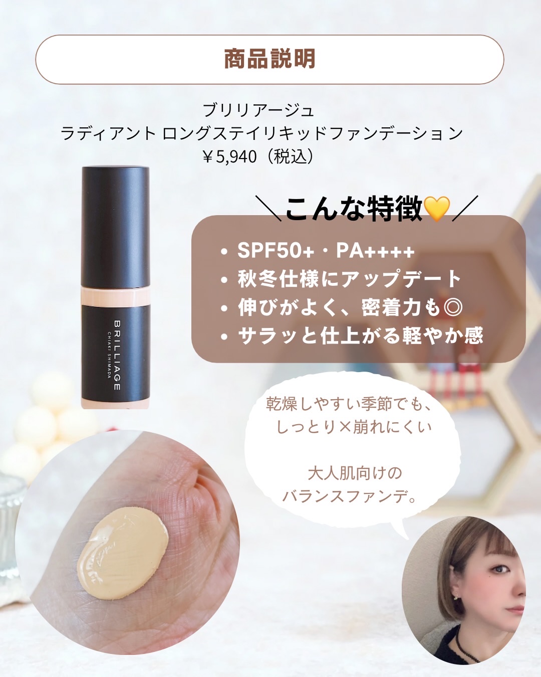 ラディアント　ロングステイ　リキッドファンデーション/ブリリアージュ/リキッドファンデーションを使ったクチコミ（2枚目）