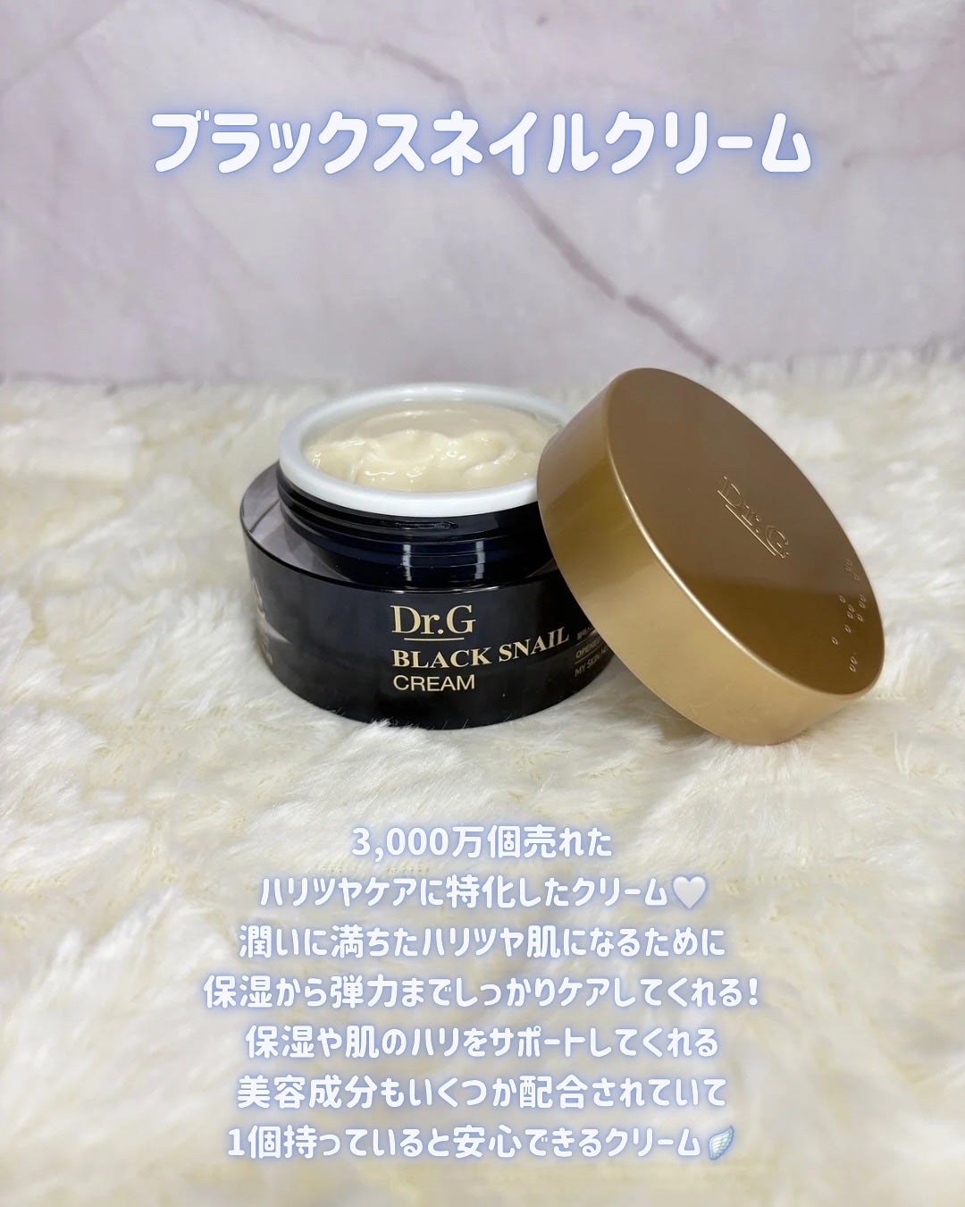 ブラックスネイル クリーム/Dr.G/フェイスクリームを使ったクチコミ(4枚目)