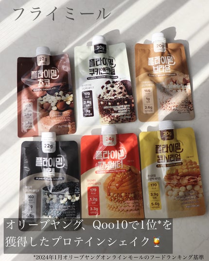 FLIMEAL プロテインシェイク/FLIMEAL/その他プロテインを使ったクチコミ(2枚目)