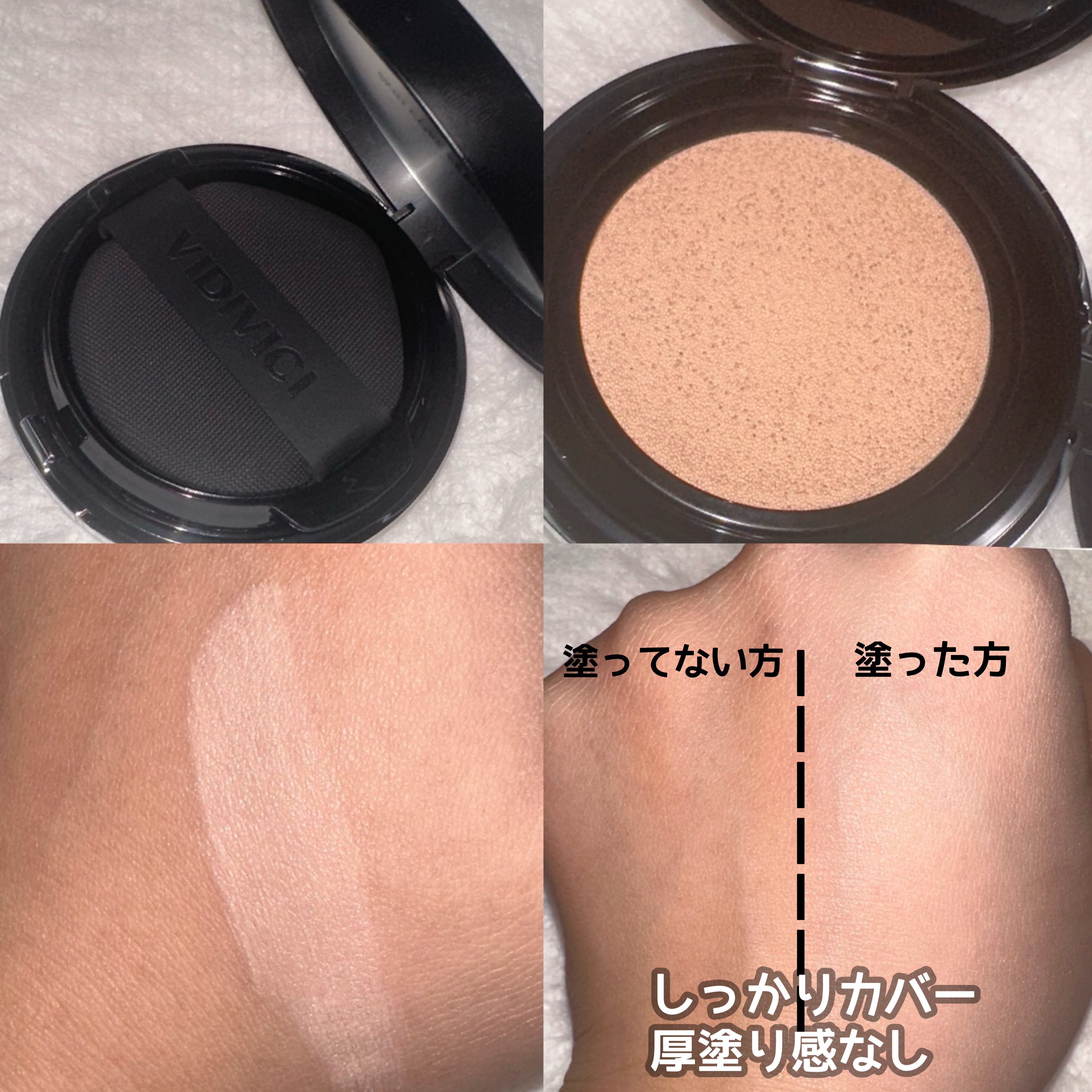 ブラックパーフェクション カバーフィットクッション/VIDIVICI/クッションファンデーションを使ったクチコミ（2枚目）