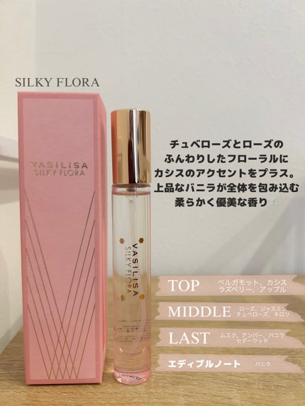 ヴァシリーサ ヌード ワン オードパルファム MINI/ヴァシリーサ/香水(レディース)を使ったクチコミ(4枚目)