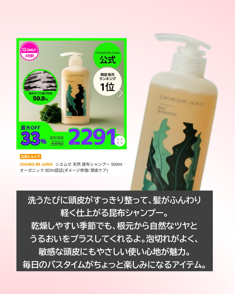 昆布シャンプー/シエムゼ/シャンプー・コンディショナーを使ったクチコミ（3枚目）