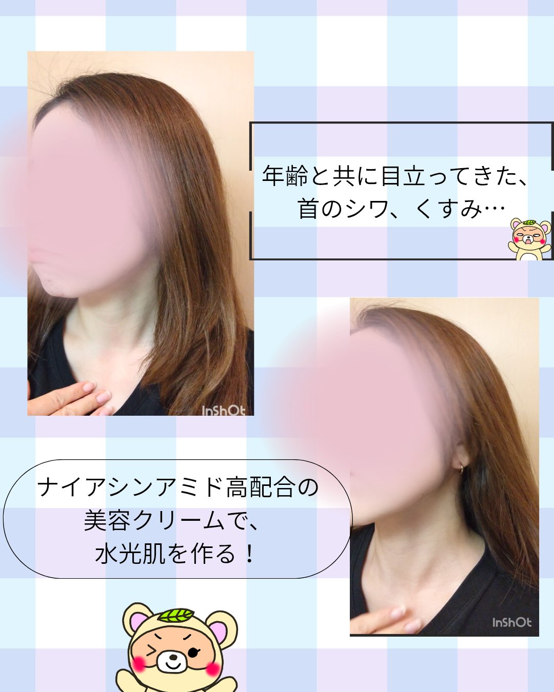 BnD ネックアイロン トーンアップ クリーム/BnD/ネック・デコルテケアを使ったクチコミ（2枚目）