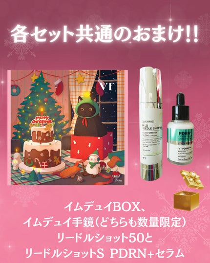 VT レッドブースターリードルショット 300 50mL/VT/美容液の画像