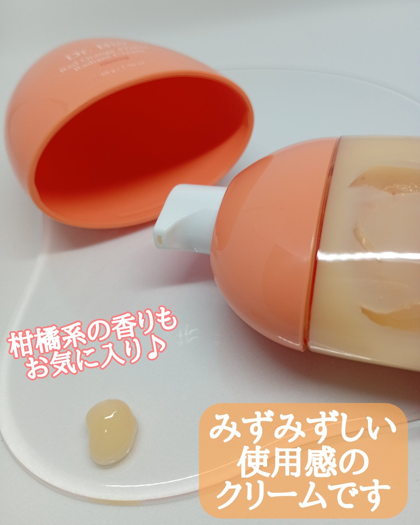 レッドオレンジPDRN トーンアップクリーム/Dr.Bio/フェイスクリームを使ったクチコミ(5枚目)