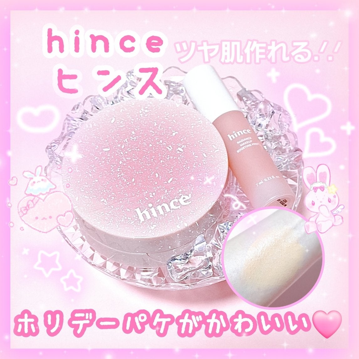 カバーマスターピンククッション/hince/クッションファンデーションを使ったクチコミ(1枚目)
