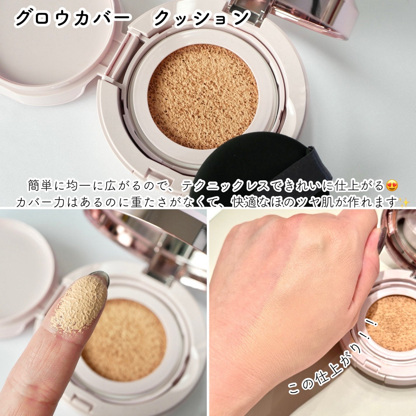 プリマヴィスタ グロウカバー クッション/プリマヴィスタ/クッションファンデーションを使ったクチコミ(3枚目)