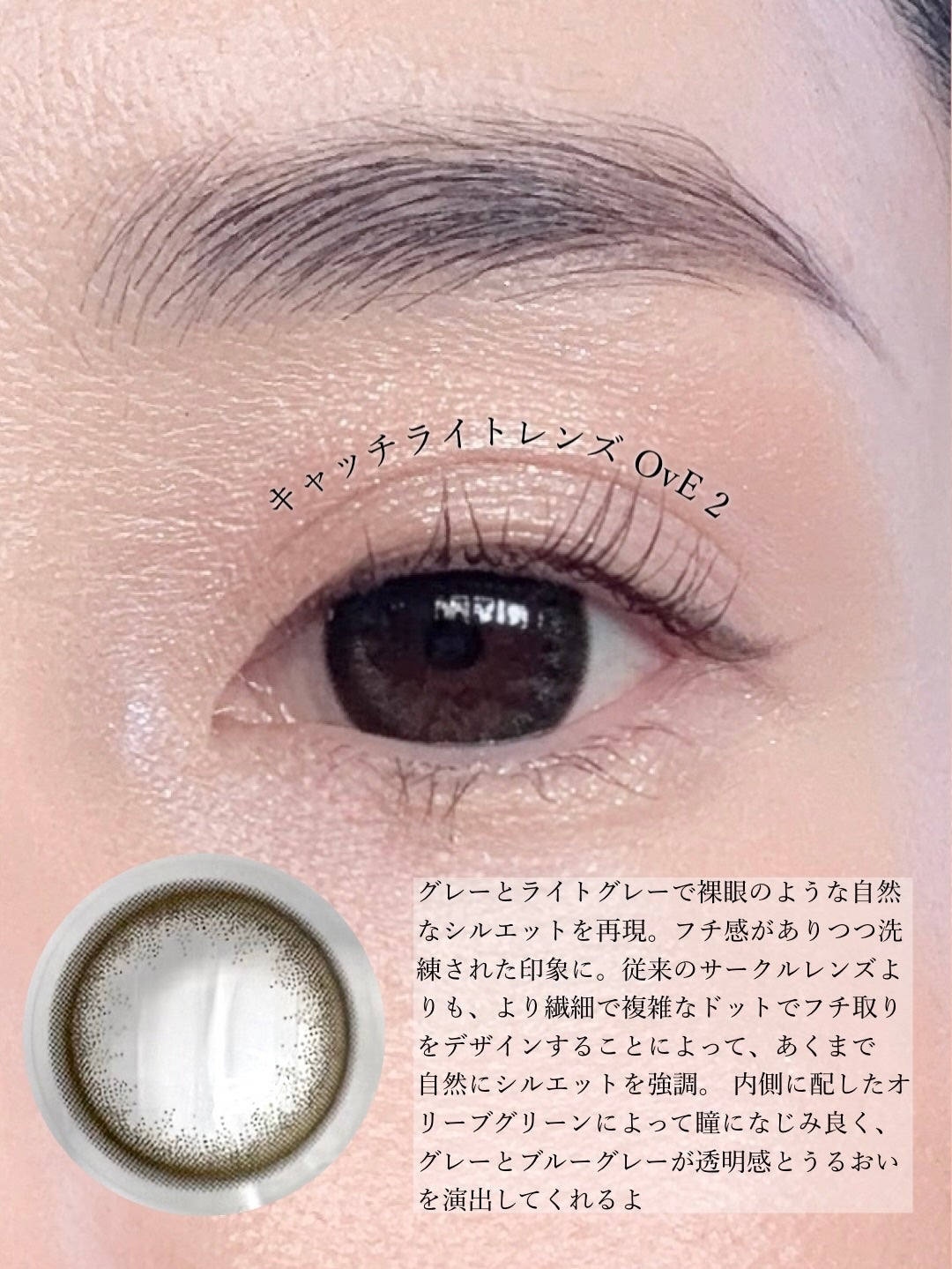 OvE(オヴィ) 1day/OvE/ワンデー(1DAY)カラコンを使ったクチコミ(3枚目)