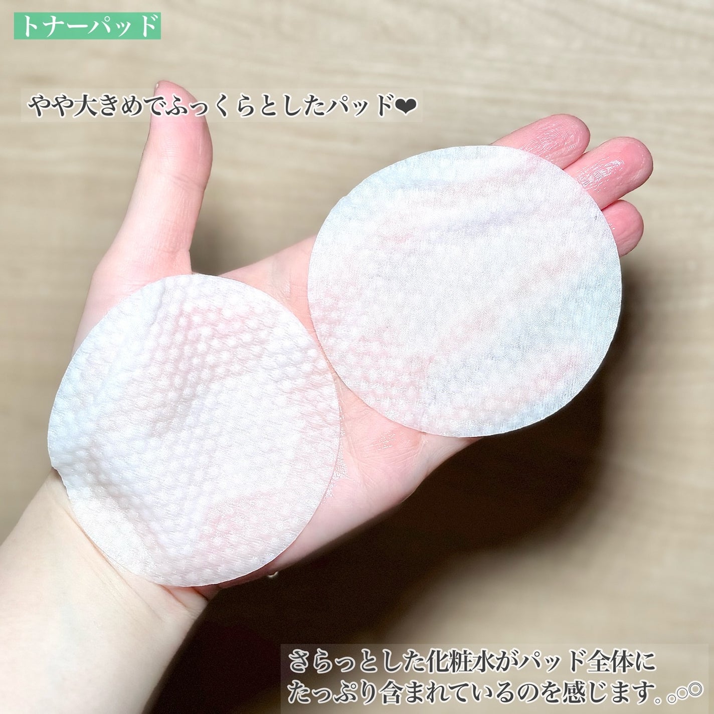 ビーガントナーパッド/CHOROK CHORONG/トナーパッドを使ったクチコミ(4枚目)