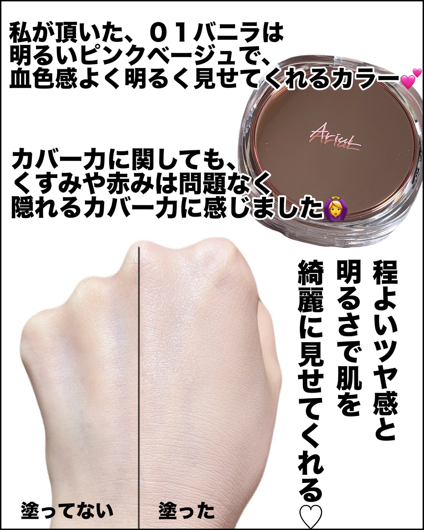 アリウル インクフェザーカバーラスティングクッション/Ariul/クッションファンデーションを使ったクチコミ(4枚目)