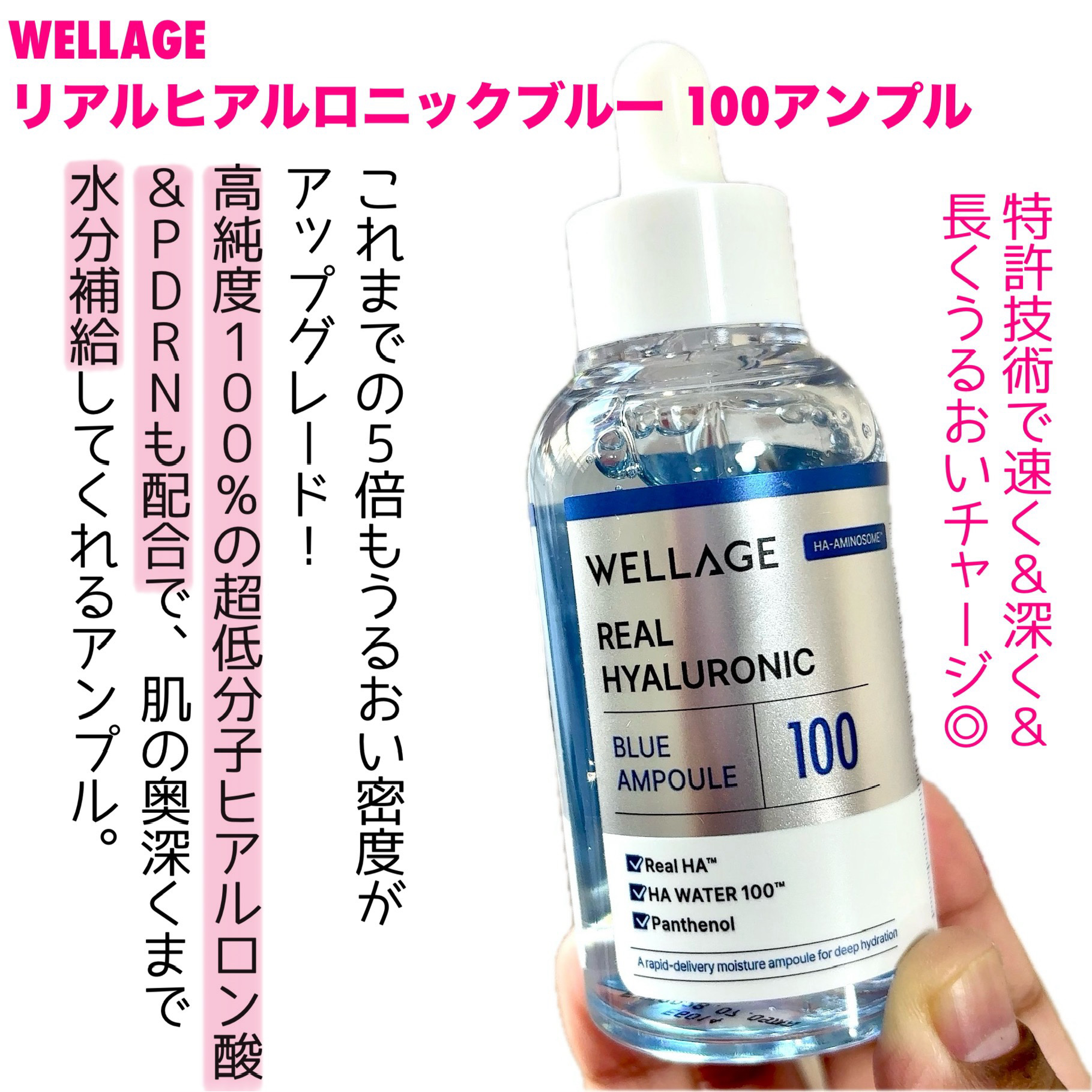 ウェラージュ リアルヒアルロニックブルーアンプルマスク/Wellage/シートマスク・パックを使ったクチコミ（3枚目）