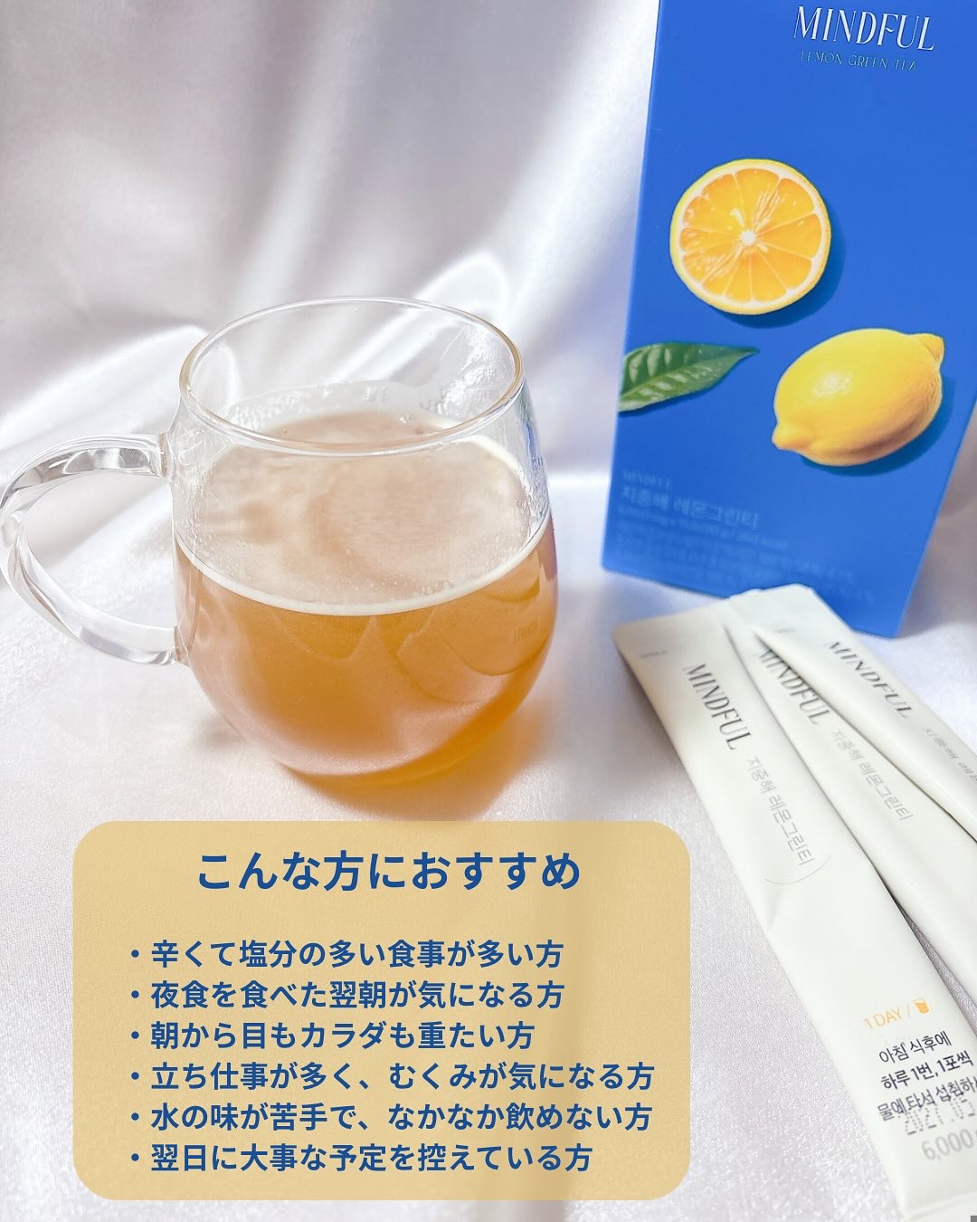 マインドフル地中海レモングリーンティー /FOODOLOGY/美容ドリンクを使ったクチコミ（3枚目）